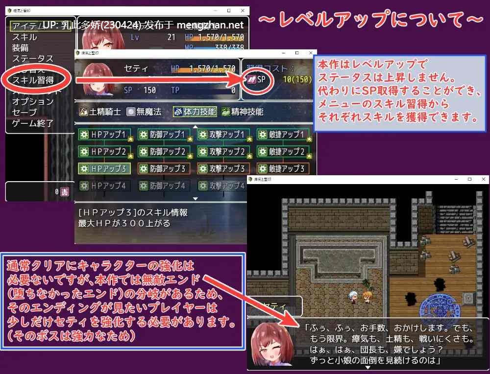 17[RPGAI汉化] 瘴气和圣痕 瘴気と聖印 [PC861M]-第9张图片-萌站