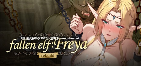 25[SLG动态官中步兵]【更新】堕落精灵·芙蕾雅 Fallen Elf Freya v1.1 [PC1.06G]