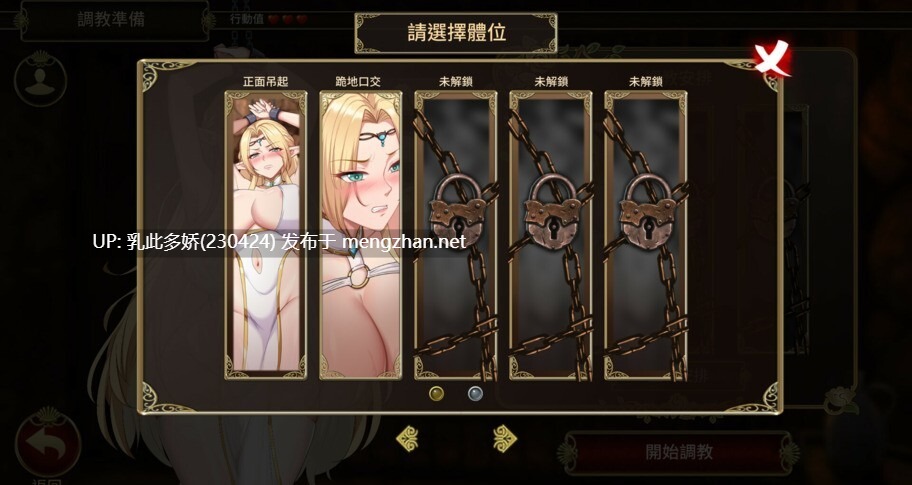 25[SLG动态官中步兵]【更新】堕落精灵·芙蕾雅 Fallen Elf Freya v1.1 [PC1.06G]-第2张图片-萌站