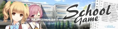27[SLG动态官中步兵]【更新】学校游戏 School Game v0.970 bugfix2 [PC1.91G]-第2张图片-萌站