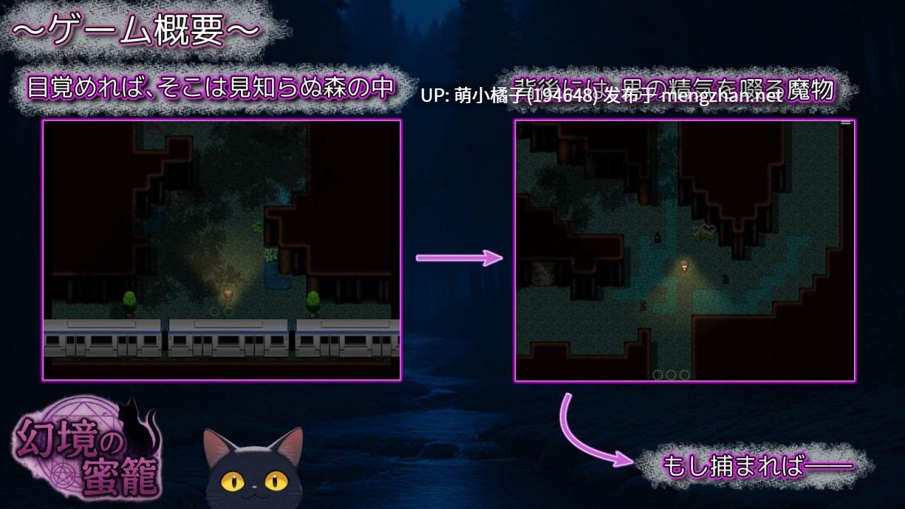 PC /RPG//#幻境之蜜笼 #幻境の蜜籠 AI汉化版【2025年10月24日 发售】-第2张图片-萌站 PC /RPG//#幻境之蜜笼 #幻境の蜜籠 AI汉化版【2025年10月24日 发售】-第2张图片-萌站