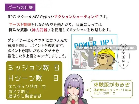 PC/RPG/#机动神力机甲迦具土 #機動神力兵器カグツチ AI汉化版-第2张图片-萌站