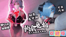 【约会竞拍】宅男直破竞拍小樱肉
