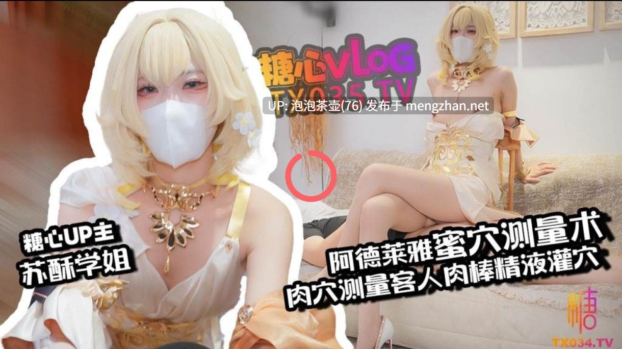 白虎穴测量客人肉棒秒变肉便器