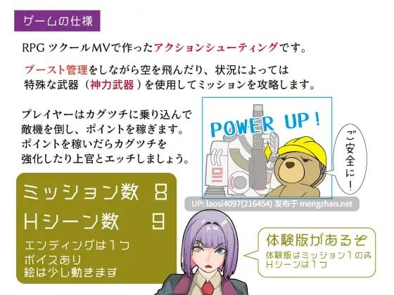[RPG/PC]#机动神力机甲迦具土 #機動神力兵器カグツチ AI汉化版V1.0-第4张图片-萌站