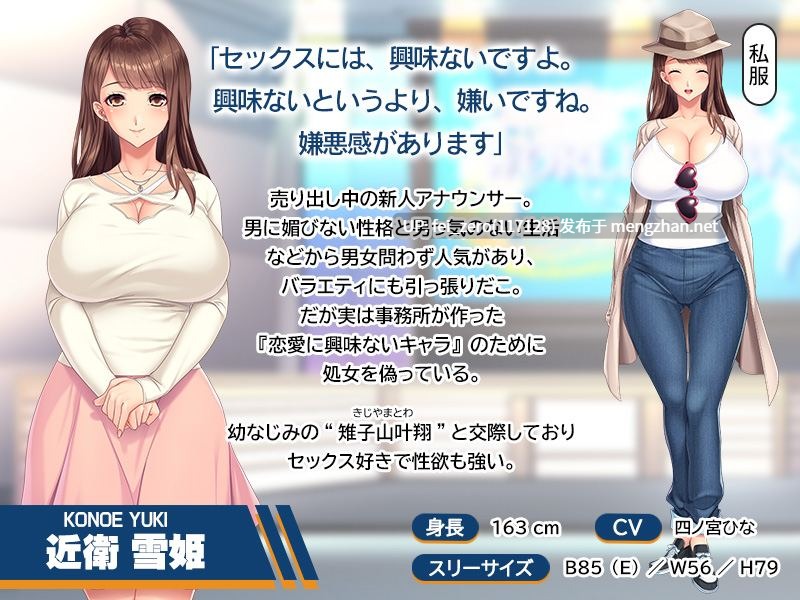 【PC/ADV/汉化】透明おやじのステルスＮＴＲ～新人アナウンサーに見えない勃起で種付け説教ハメ～-第4张图片-萌站