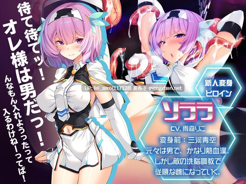 【PC/ADV/汉化】女体化ヒーロー取り締まり！オレ様は「私」になんかならないし。～悪の組織が恥辱全開レッスン～-第5张图片-萌站