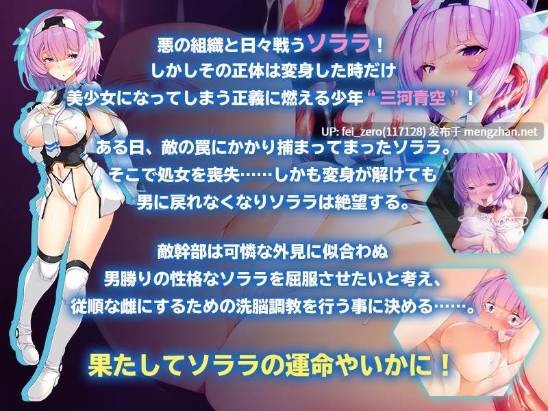 【PC/ADV/汉化】女体化ヒーロー取り締まり！オレ様は「私」になんかならないし。～悪の組織が恥辱全開レッスン～-第6张图片-萌站