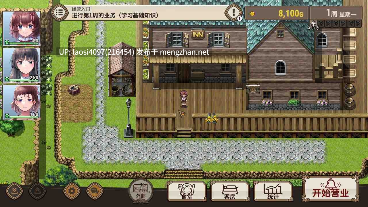 [更新/RPG/PC]#住宿打工 #宿かせぎ v0.83t 官方中文版-第5张图片-萌站