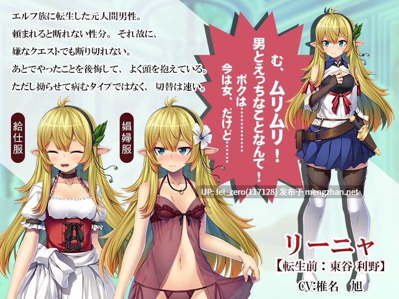 【PC/ADV/汉化】異世界TS転生チートなし！？～受注クエストはえっちなものが多くて大変です～-第2张图片-萌站