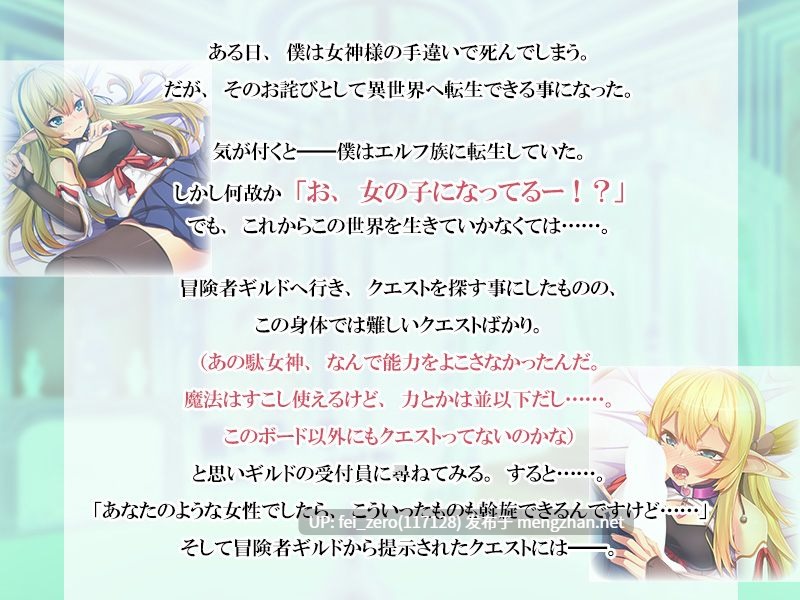 【PC/ADV/汉化】異世界TS転生チートなし！？～受注クエストはえっちなものが多くて大変です～-第3张图片-萌站