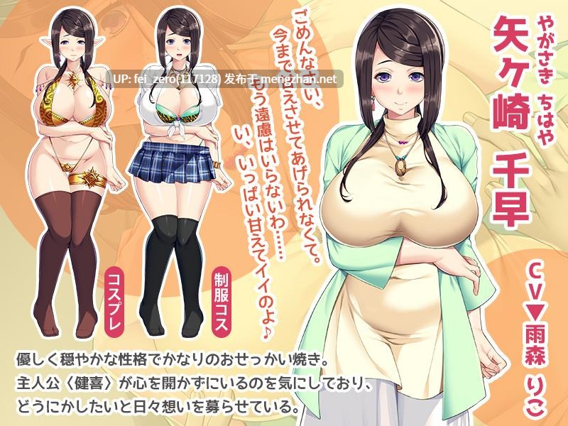 【PC/ADV/汉化】お願い、お義母さんって呼んで！～義母になりたいオンナと、恋人にしたいボク～-第3张图片-萌站
