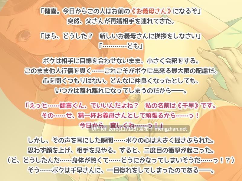 【PC/ADV/汉化】お願い、お義母さんって呼んで！～義母になりたいオンナと、恋人にしたいボク～-第5张图片-萌站