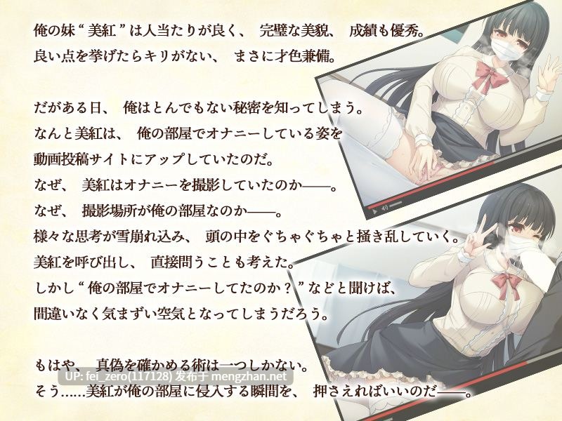 【PC/ADV】ドＭ妹の露出遊戯～誰にも言えない秘密の遊び～-第4张图片-萌站