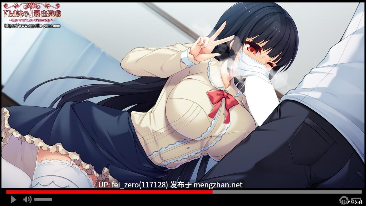 【PC/ADV】ドＭ妹の露出遊戯～誰にも言えない秘密の遊び～-第6张图片-萌站
