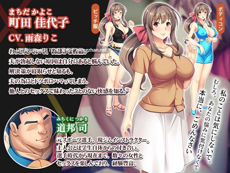 【PC/ADV/汉化】 乱れる妻の前で、ボクは無様にイキ果てる～ボクの妻、レンタルします！～-第4张图片-萌站