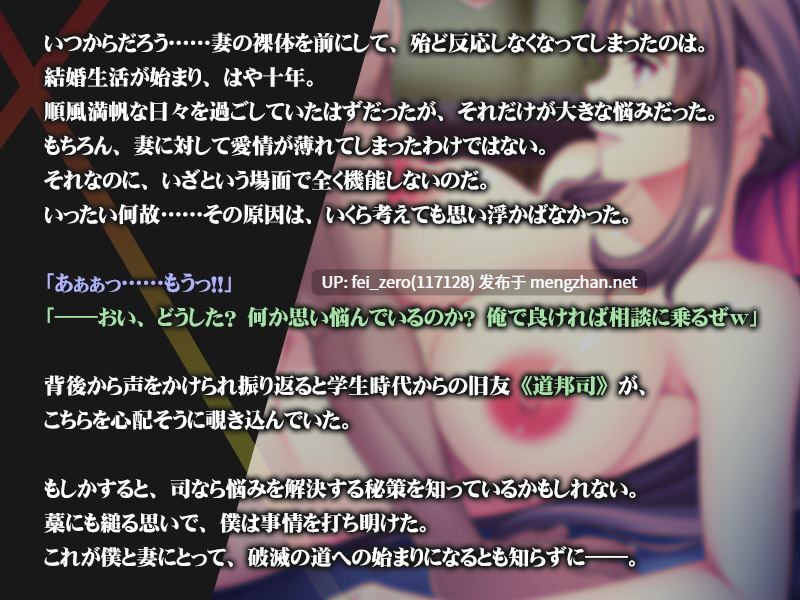 【PC/ADV/汉化】 乱れる妻の前で、ボクは無様にイキ果てる～ボクの妻、レンタルします！～-第5张图片-萌站
