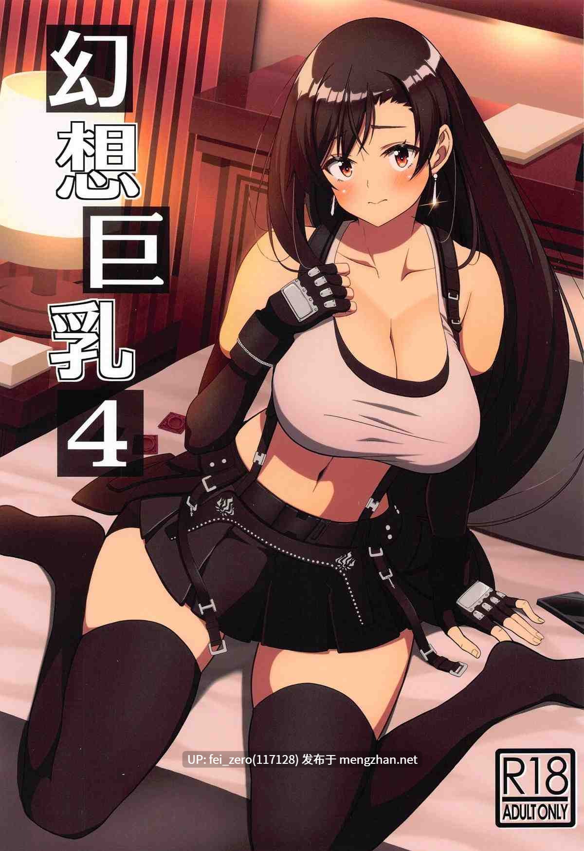 【作品合集】BRAVE HEART petit (KOJIROU!)[21部]【汉化】【全收集/自整理】-第3张图片-萌站
