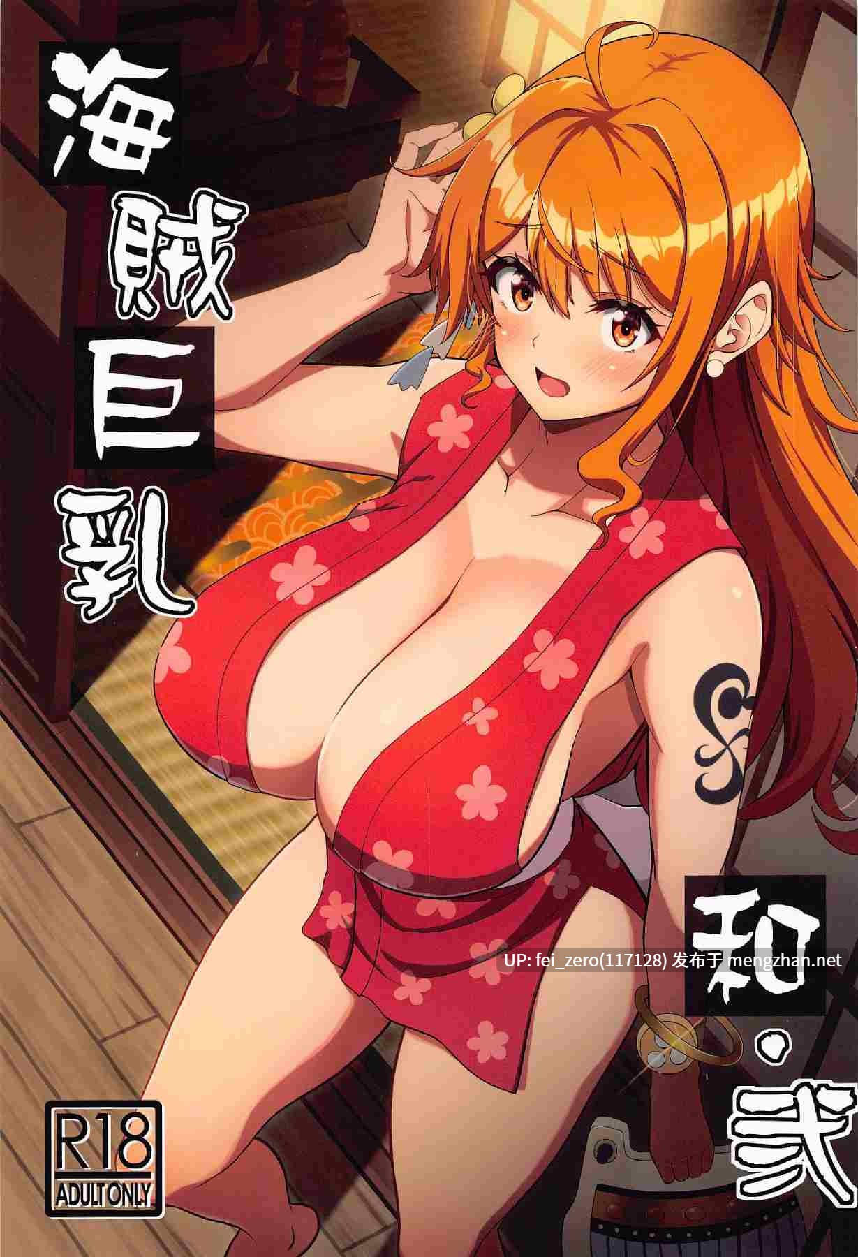 【作品合集】BRAVE HEART petit (KOJIROU!)[21部]【汉化】【全收集/自整理】-第5张图片-萌站