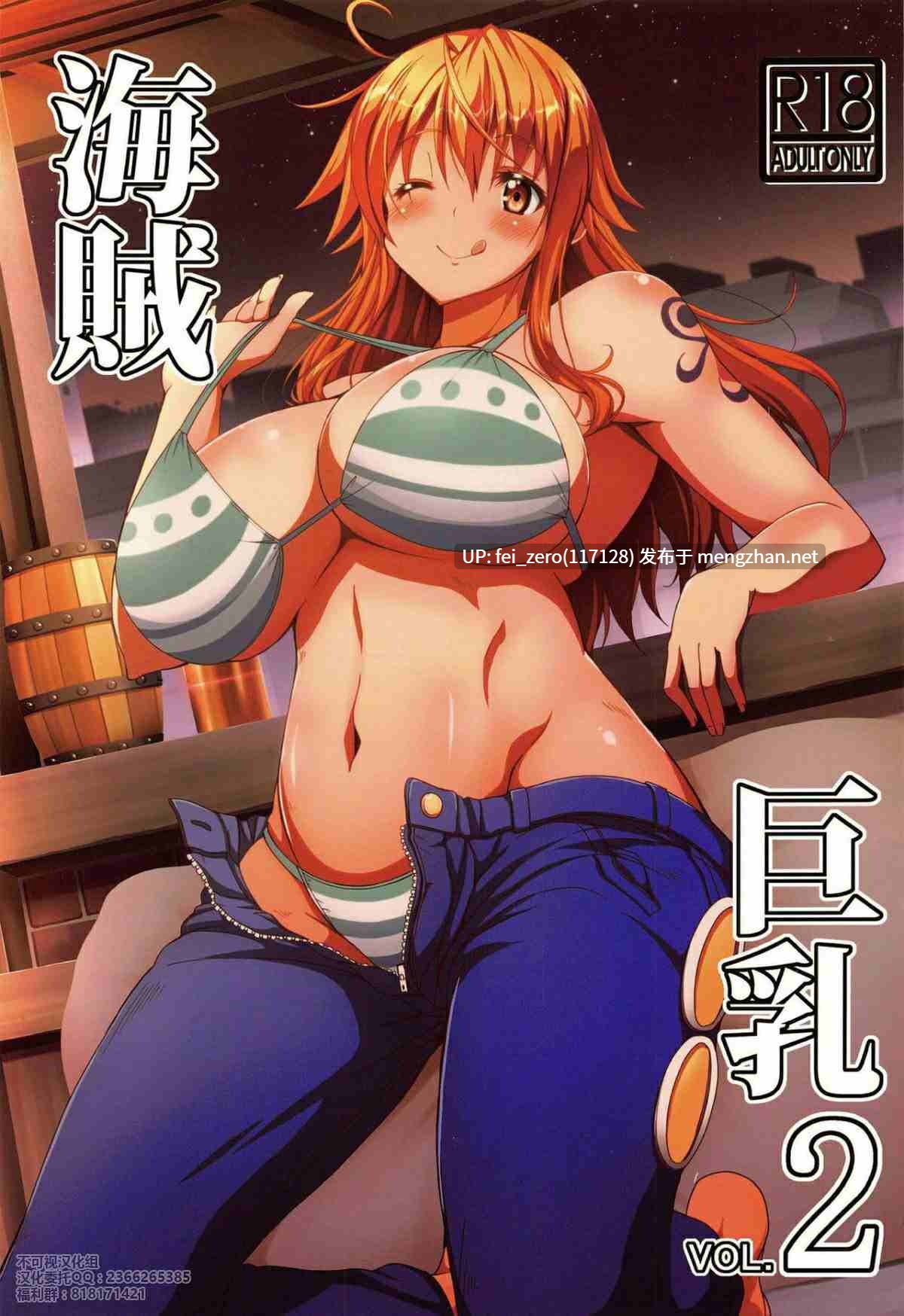 【作品合集】BRAVE HEART petit (KOJIROU!)[21部]【汉化】【全收集/自整理】-第11张图片-萌站