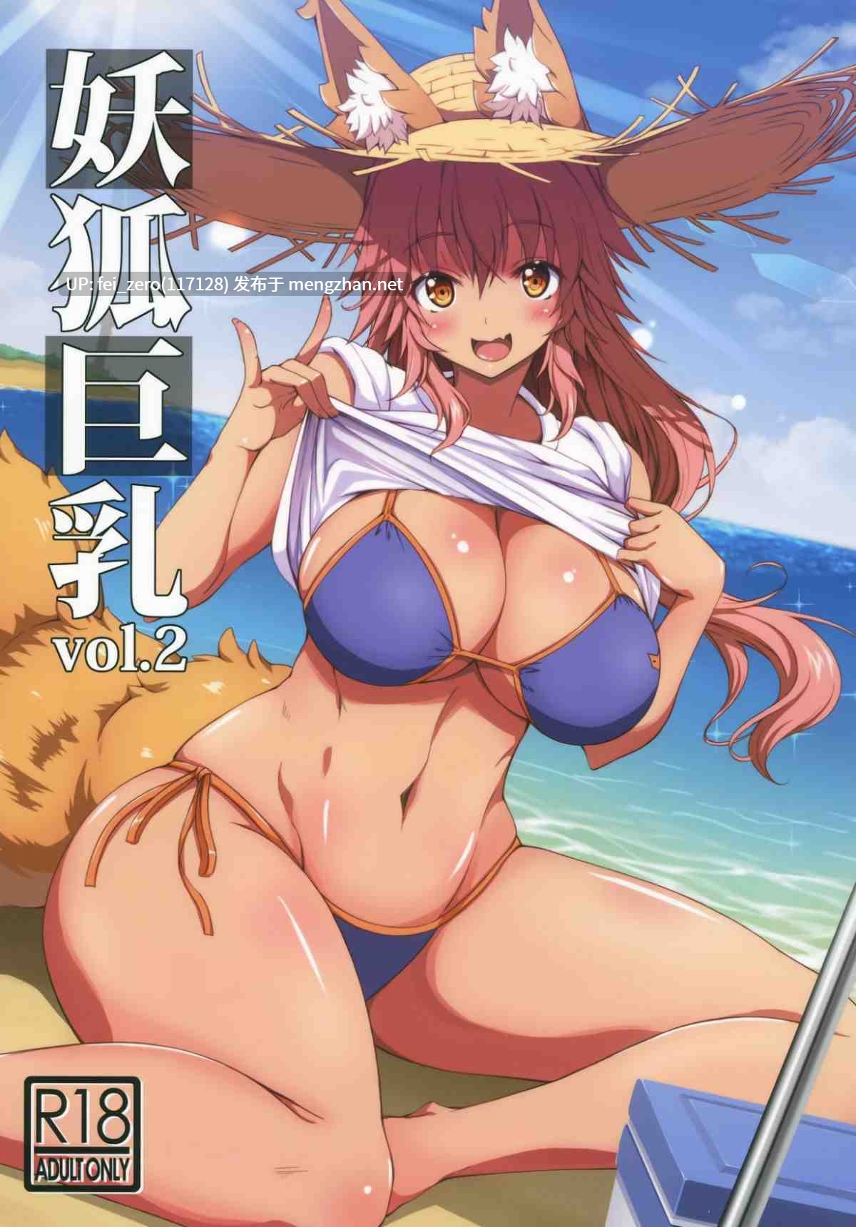 【作品合集】BRAVE HEART petit (KOJIROU!)[21部]【汉化】【全收集/自整理】-第12张图片-萌站