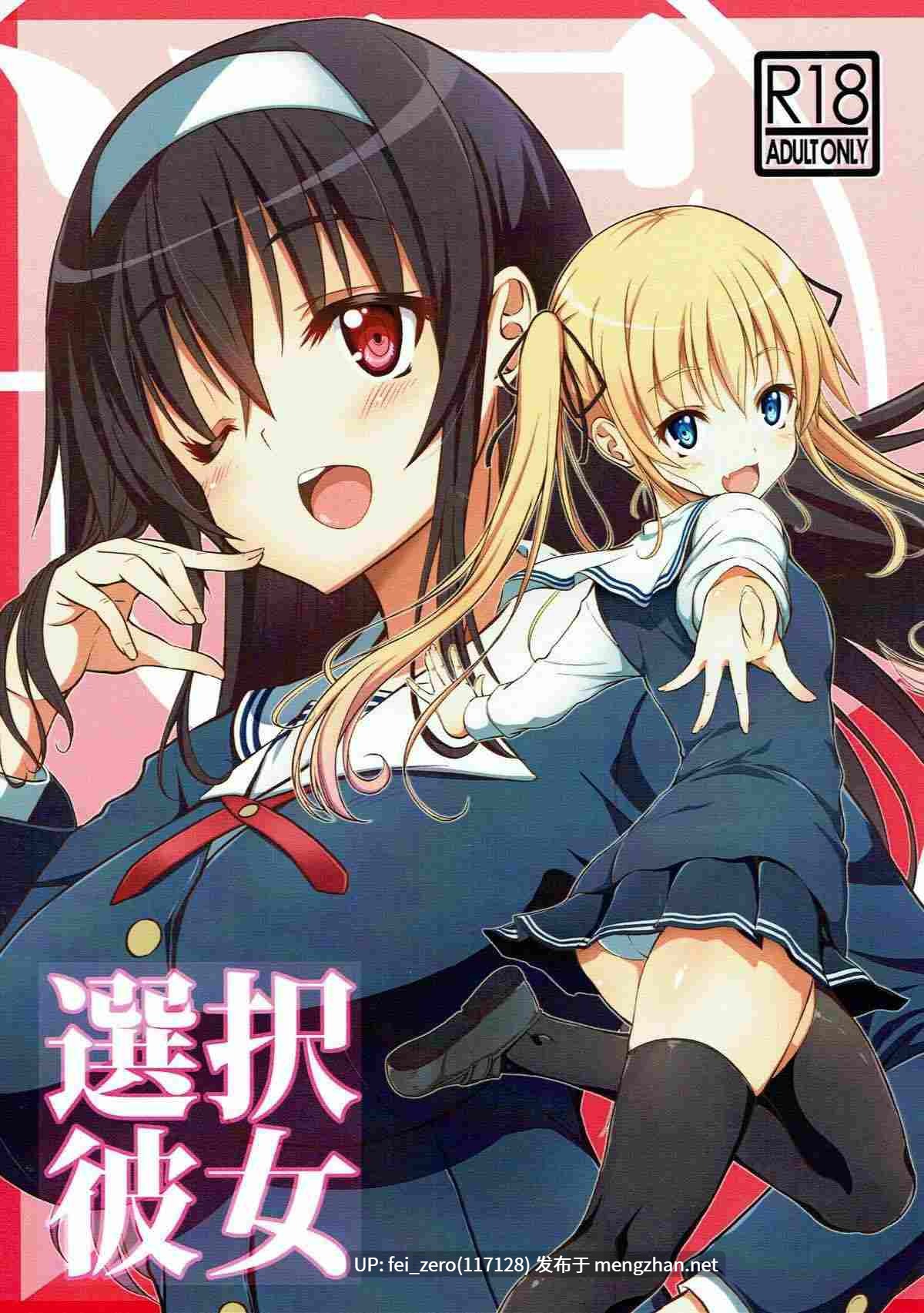 【作品合集】BRAVE HEART petit (KOJIROU!)[21部]【汉化】【全收集/自整理】-第16张图片-萌站