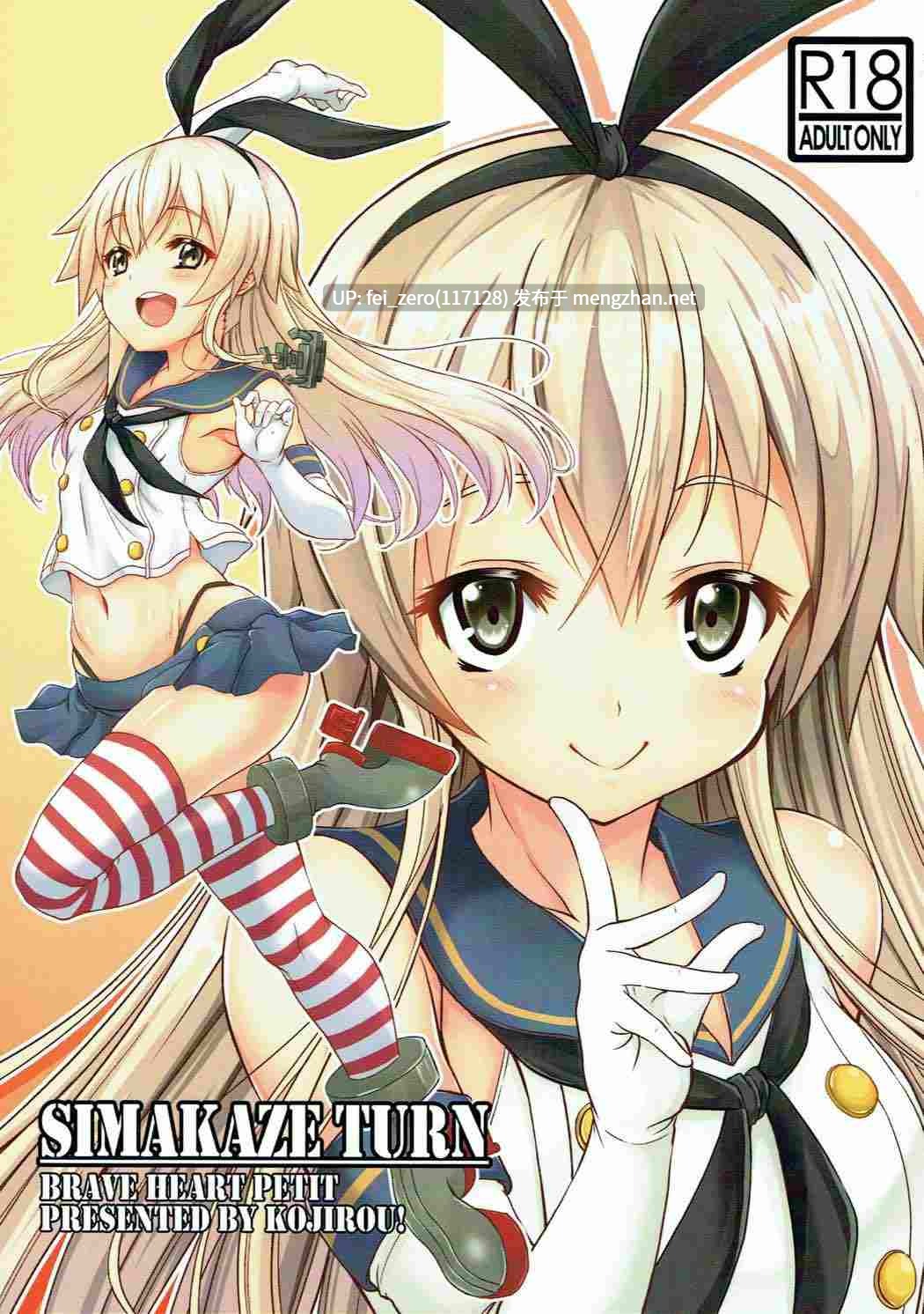 【作品合集】BRAVE HEART petit (KOJIROU!)[21部]【汉化】【全收集/自整理】-第18张图片-萌站