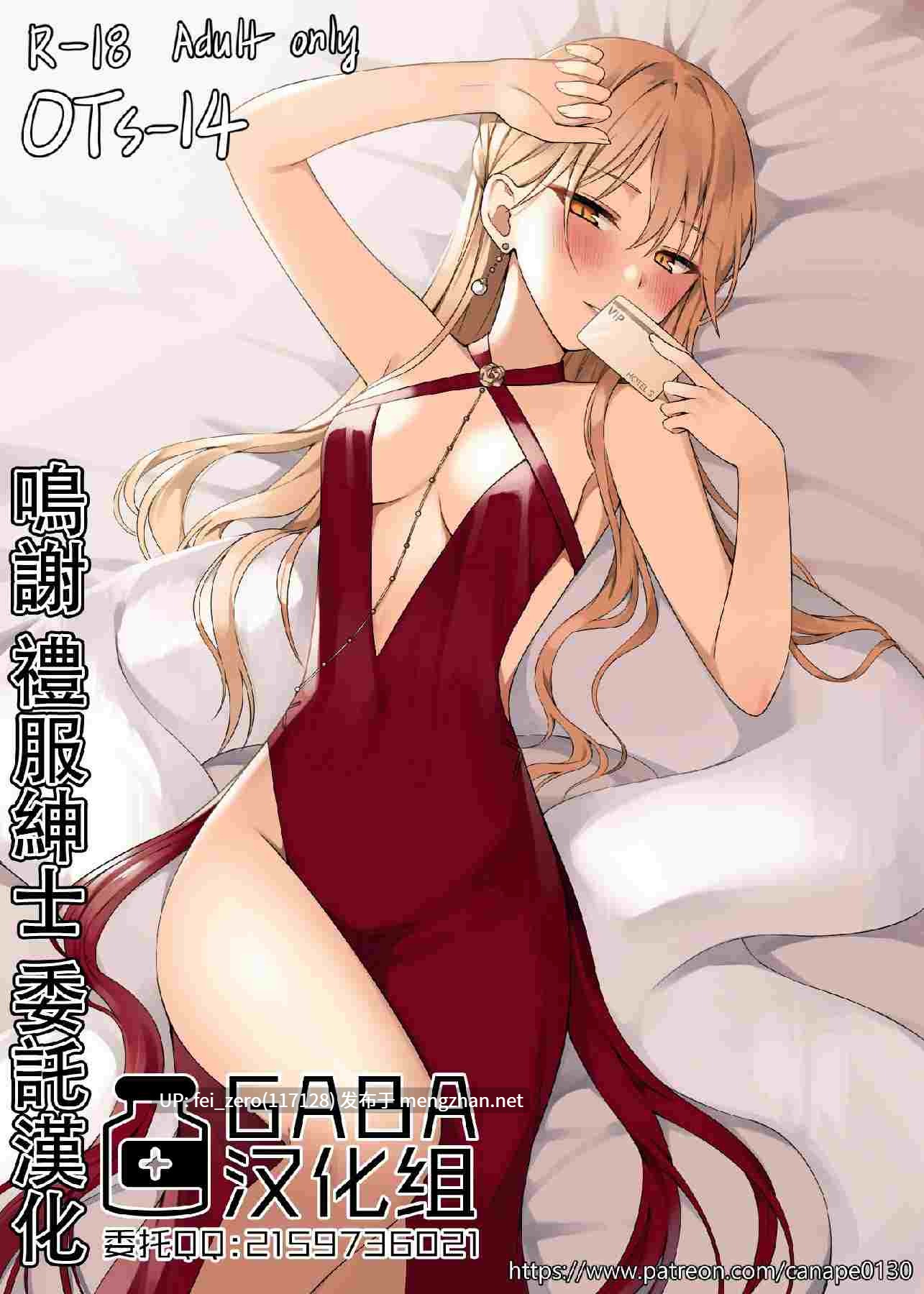 【作品合集】CANAPE[11部]【全彩汉化】【全收集/自整理】-第10张图片-萌站