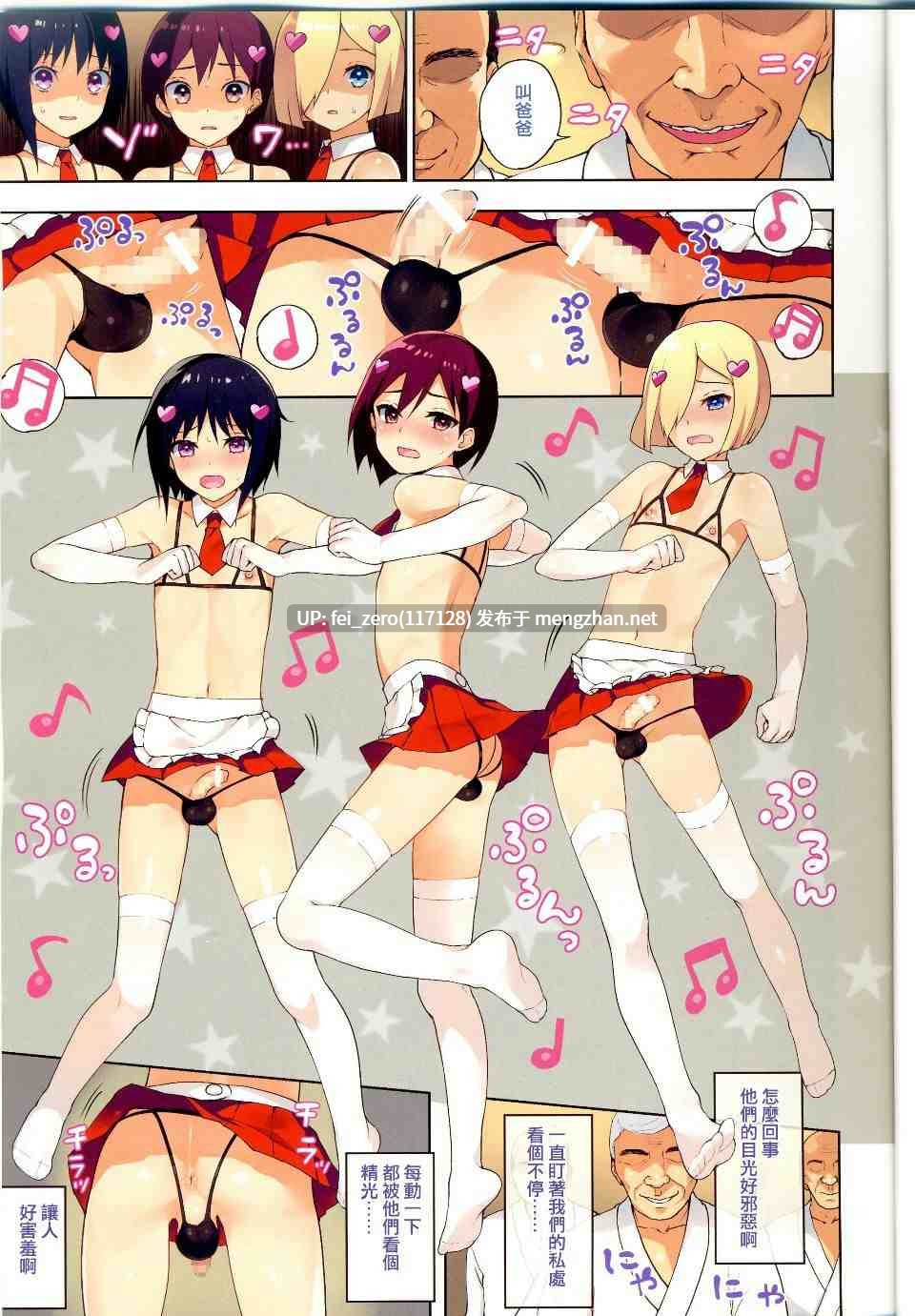 【作品合集】Candy Paddle (ネムネム)[18部]【全彩汉化】【全收集/自整理】-第24张图片-萌站