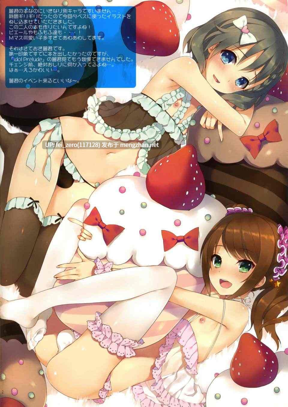 【作品合集】Candy Paddle (ネムネム)[18部]【全彩汉化】【全收集/自整理】-第32张图片-萌站