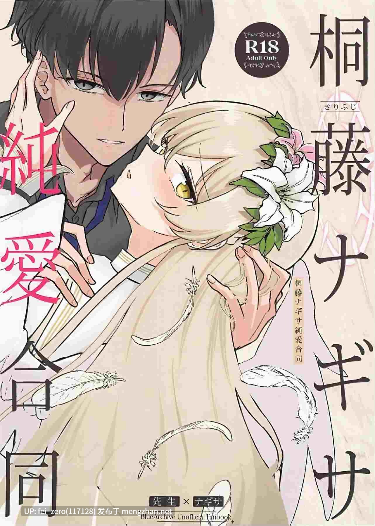 【作品合集】CHIEUCHI (骨彦)[9部]【汉化】【全收集/自整理】-第3张图片-萌站