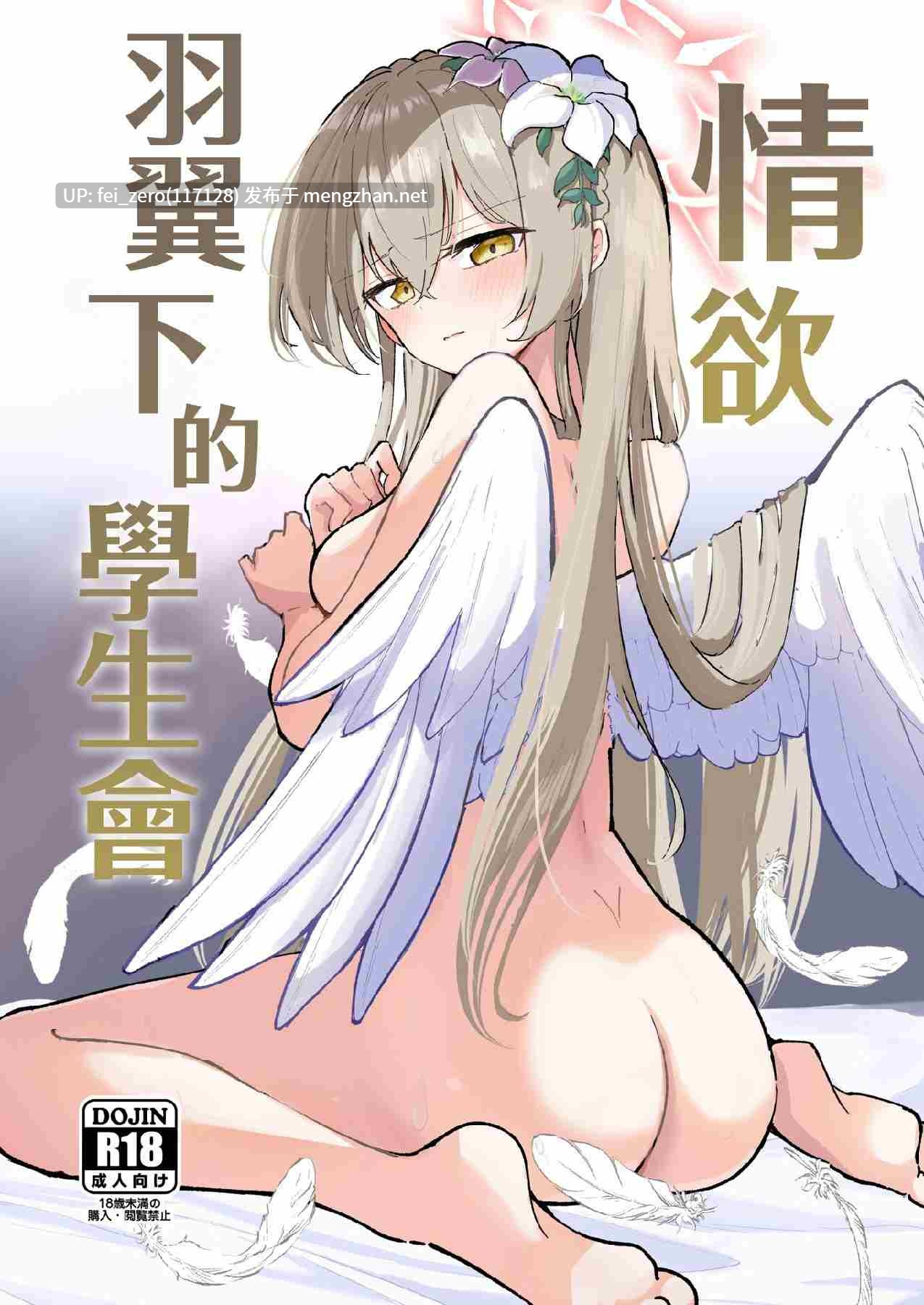 【作品合集】CHIEUCHI (骨彦)[9部]【汉化】【全收集/自整理】-第8张图片-萌站