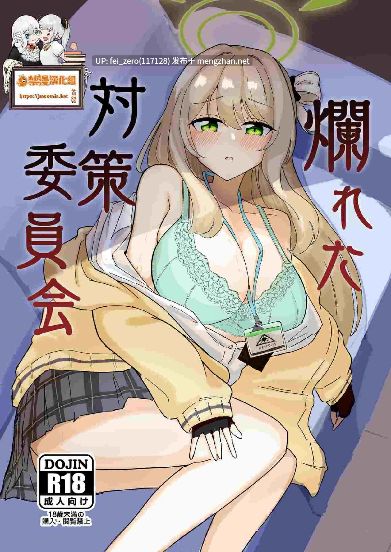 【作品合集】CHIEUCHI (骨彦)[9部]【汉化】【全收集/自整理】-第10张图片-萌站