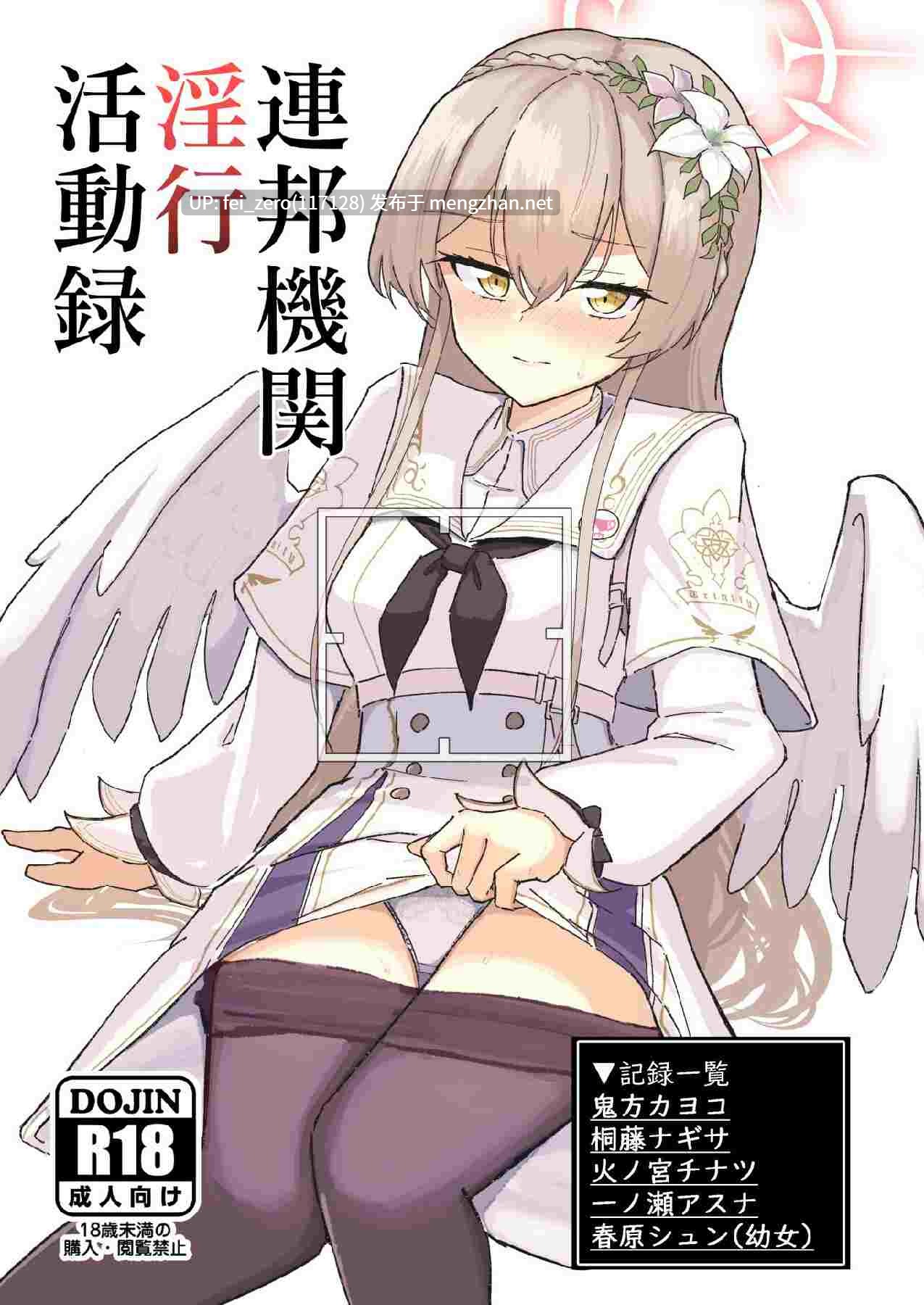 【作品合集】CHIEUCHI (骨彦)[9部]【汉化】【全收集/自整理】-第11张图片-萌站