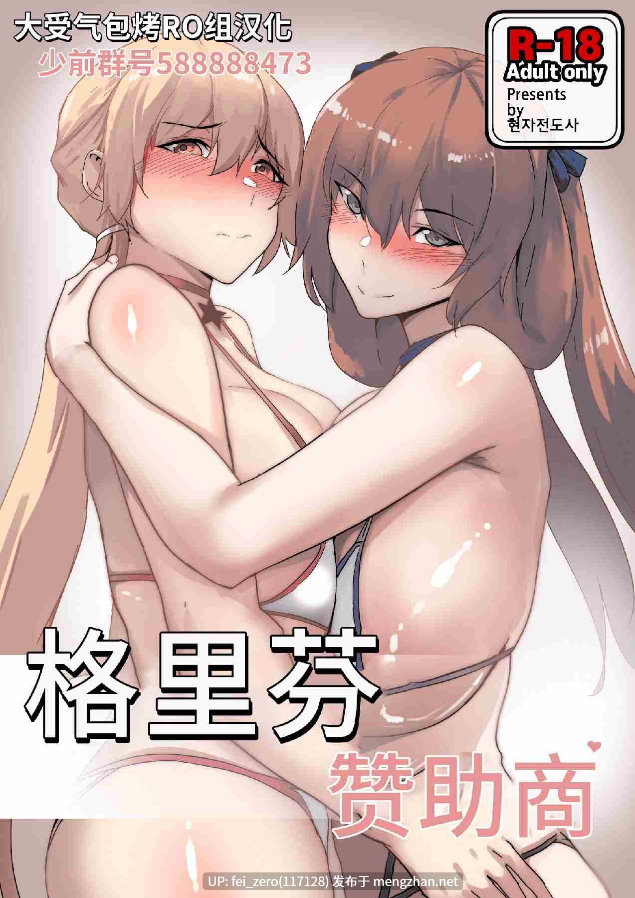 【作品合集】Chung_Chung[7部]【全彩汉化】【全收集/自整理】-第6张图片-萌站