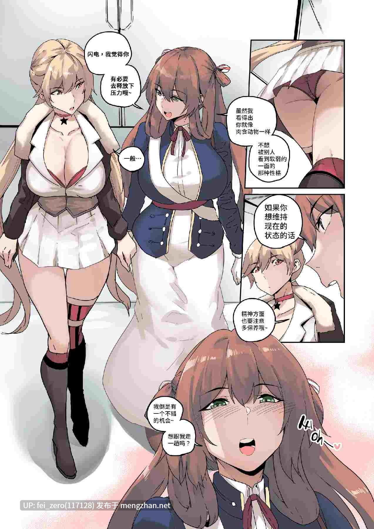 【作品合集】Chung_Chung[7部]【全彩汉化】【全收集/自整理】-第7张图片-萌站
