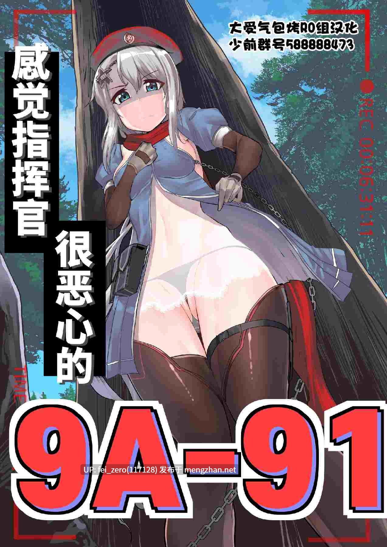 【作品合集】Chung_Chung[7部]【全彩汉化】【全收集/自整理】-第13张图片-萌站