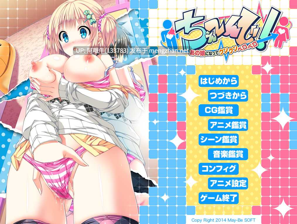 【日系/ADV/恶堕/汉化】无辜少女将会变得H无比 ちぇ～んじ! ～あの娘になってクンクンペロペロ～ 【3.14G】【序号4475】
