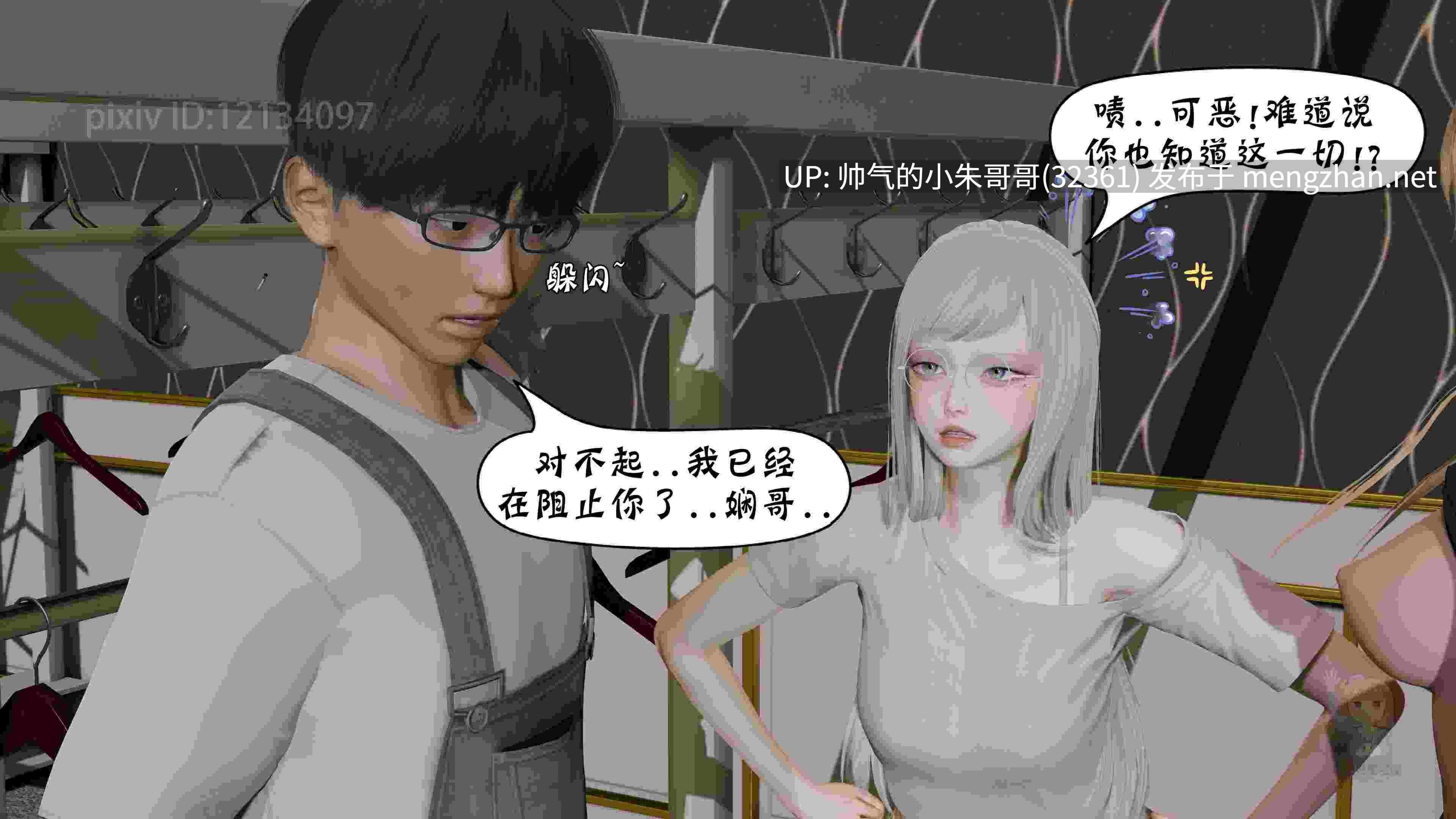 [BQJ]伊人酒吧第1-6话 不骑马版 [780p+500m]