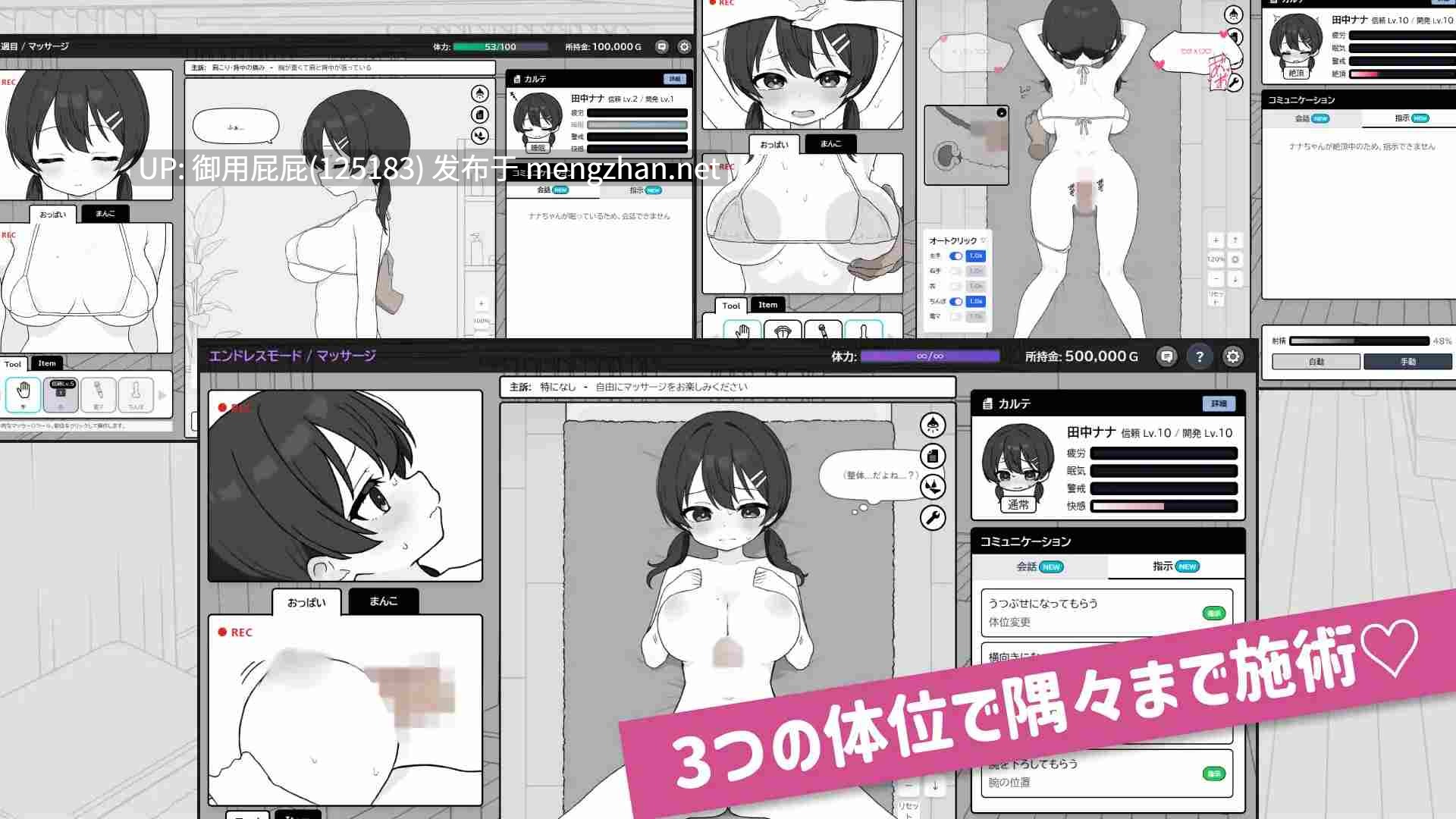 [爆款SLG/动态/更新] 心跳加速!性感按摩 ドキドキ!性感マッサージ v1.06 官中版+存档 [460M]-第2张图片-萌站