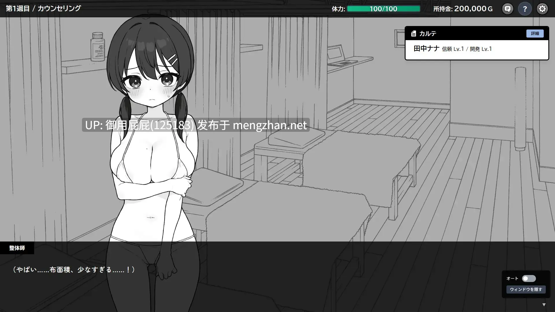 [爆款SLG/动态/更新] 心跳加速!性感按摩 ドキドキ!性感マッサージ v1.06 官中版+存档 [460M]-第7张图片-萌站