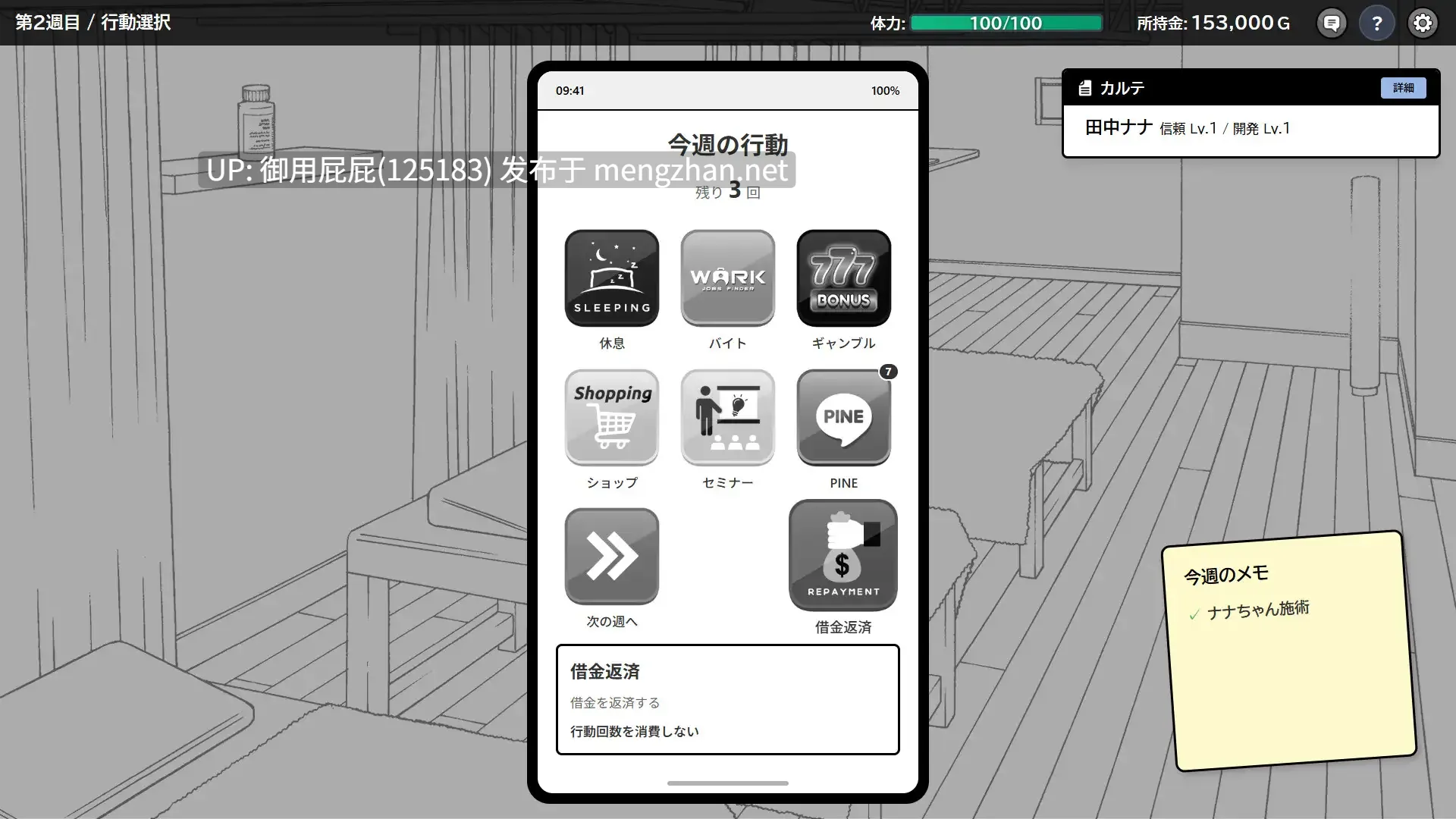 [爆款SLG/动态/更新] 心跳加速!性感按摩 ドキドキ!性感マッサージ v1.06 官中版+存档 [460M]-第5张图片-萌站