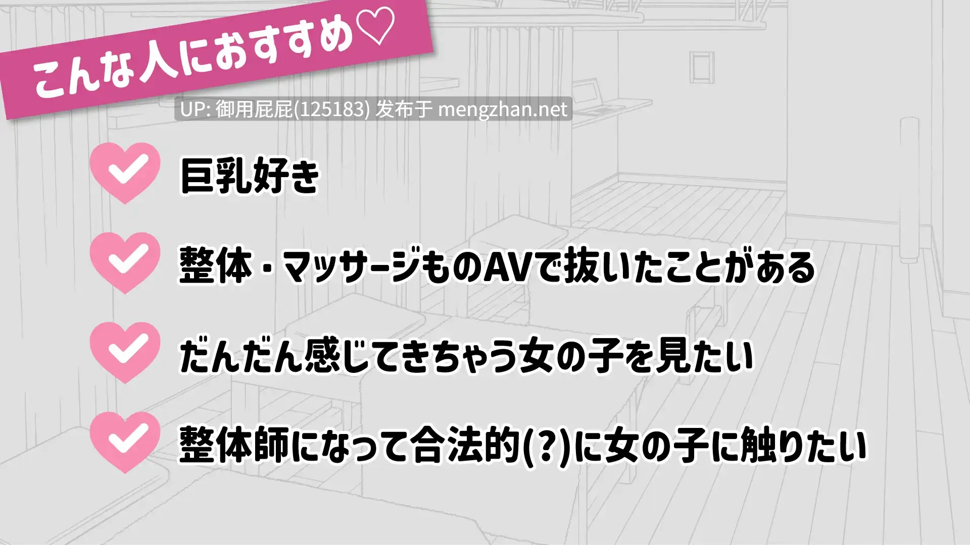 [爆款SLG/动态/更新] 心跳加速!性感按摩 ドキドキ!性感マッサージ v1.06 官中版+存档 [460M]-第6张图片-萌站