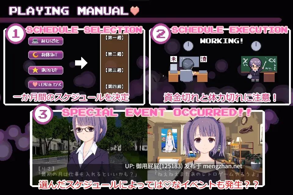 [日式SLG/动态/新作] 魅魔交换 サキュバス・エクスチェンジ v1.0 AI汉化版 [1.10G]-第3张图片-萌站
