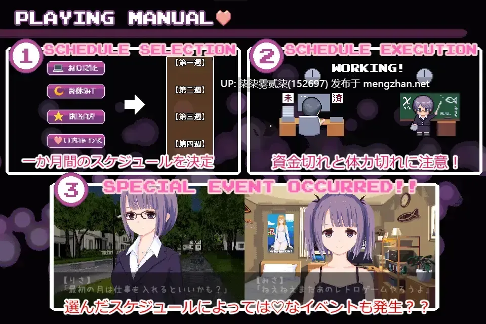 サキュバス・エクスチェンジv1.00【PC/SLG/AI汉化】-第3张图片-萌站