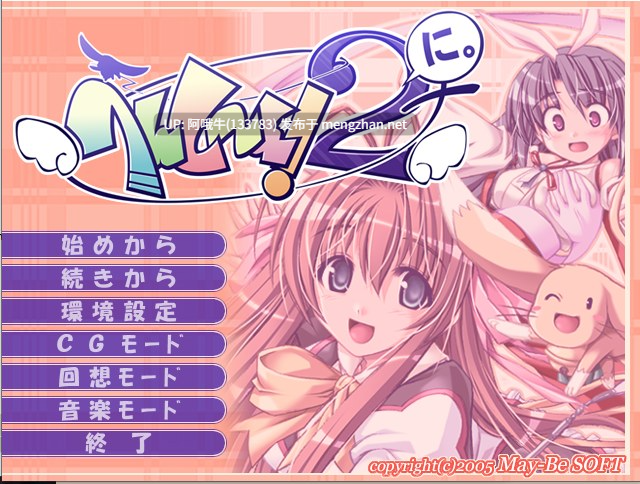【日系/ADV/汉化】[May-Be SOFT]嗯~嗯！2 へんし～ん！2【1.48G】【序号4486】