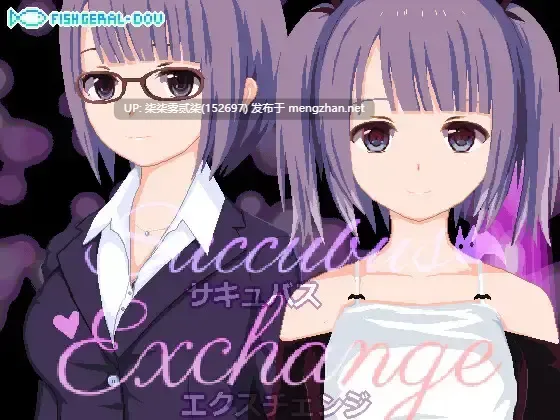 サキュバス・エクスチェンジv1.00【PC/SLG/AI汉化】-第4张图片-萌站