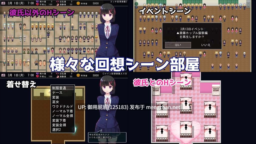 [爆款RPG/存档/更新/DLC] MY…反击篇 Ver2.02+DLC+MY…反撃編 Ver1.01 AI汉化版+DLC+全回想存档 [2.60G]-第6张图片-萌站