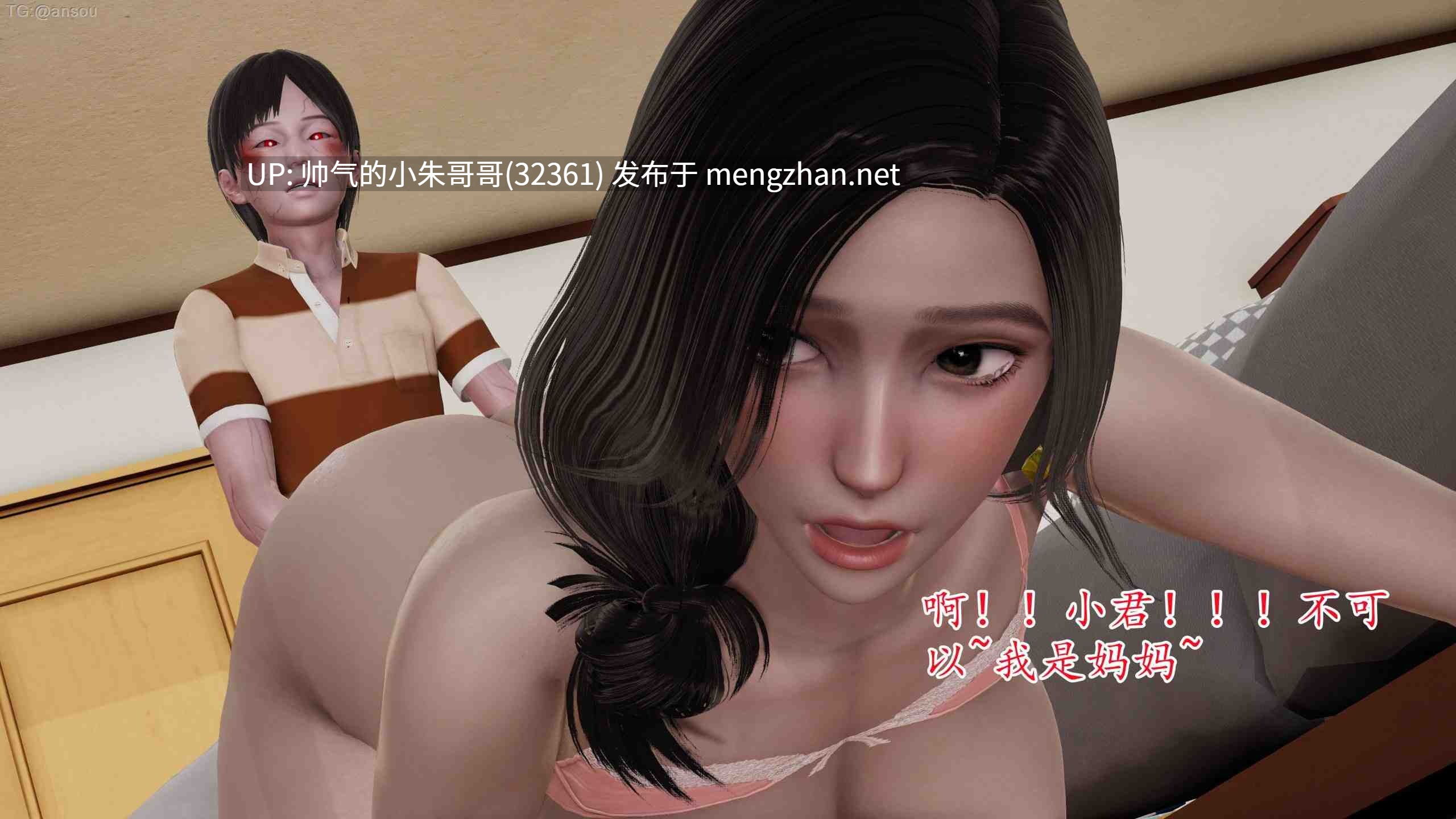 [3D母子] 饥渴妈妈摆动肥臀猛肏儿子小肉棒 “末日中的母子”1~7 [2330P+1.4G]-第3张图片-萌站
