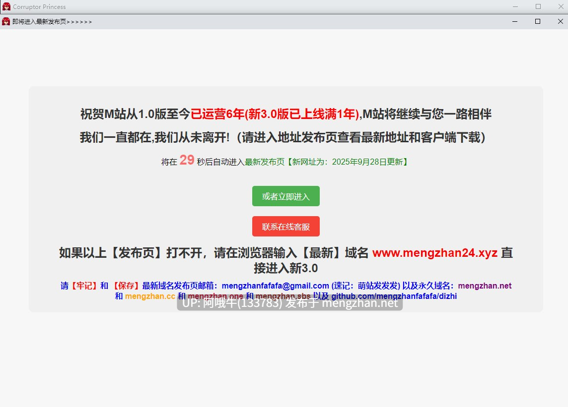 【幻想/RPG/PC机翻/安卓生肉/萌站内植】腐化公主 Corruptor Princess [v0.8.5 Public] [JinxCola][1.75G]【序号4489】-第2张图片-萌站